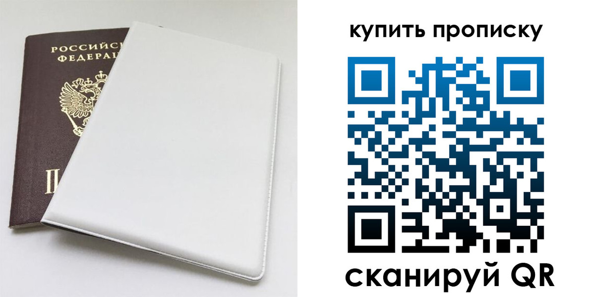 временная регистрация для всех в Электростали
