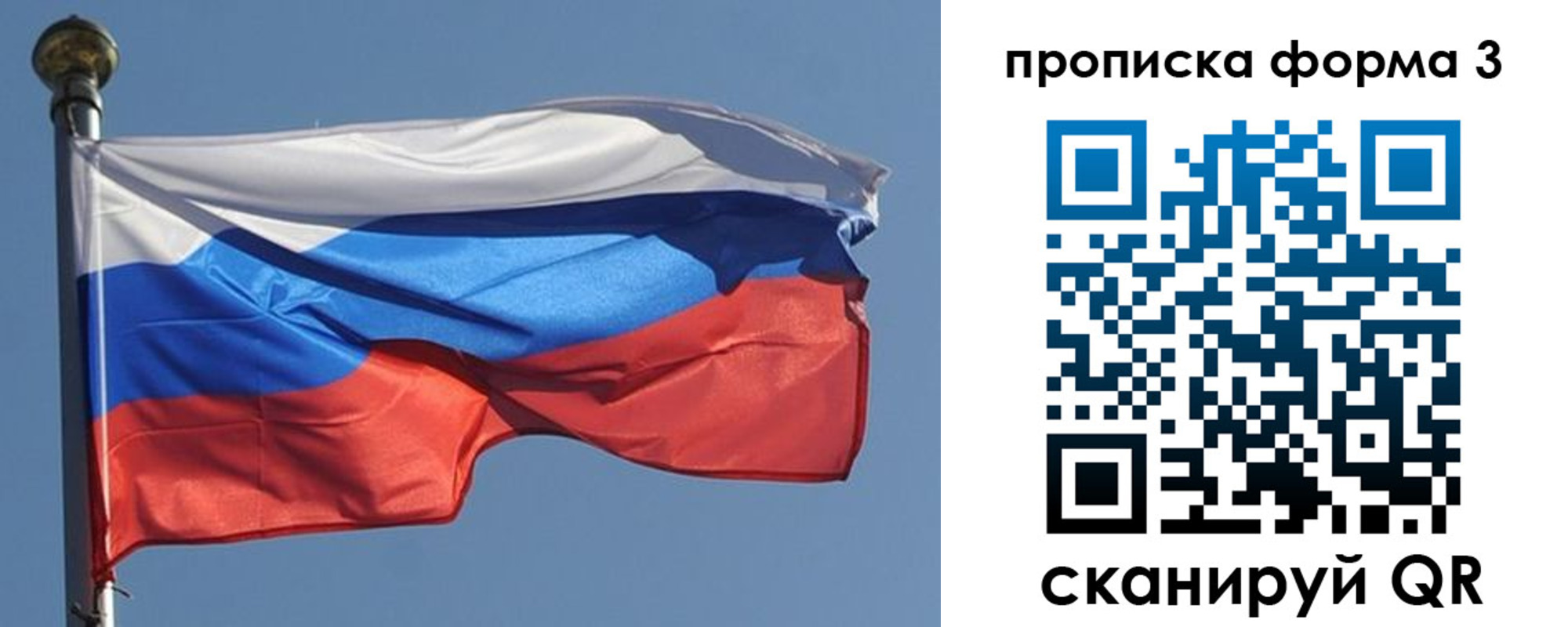 временная регистрация собственник в Электростали