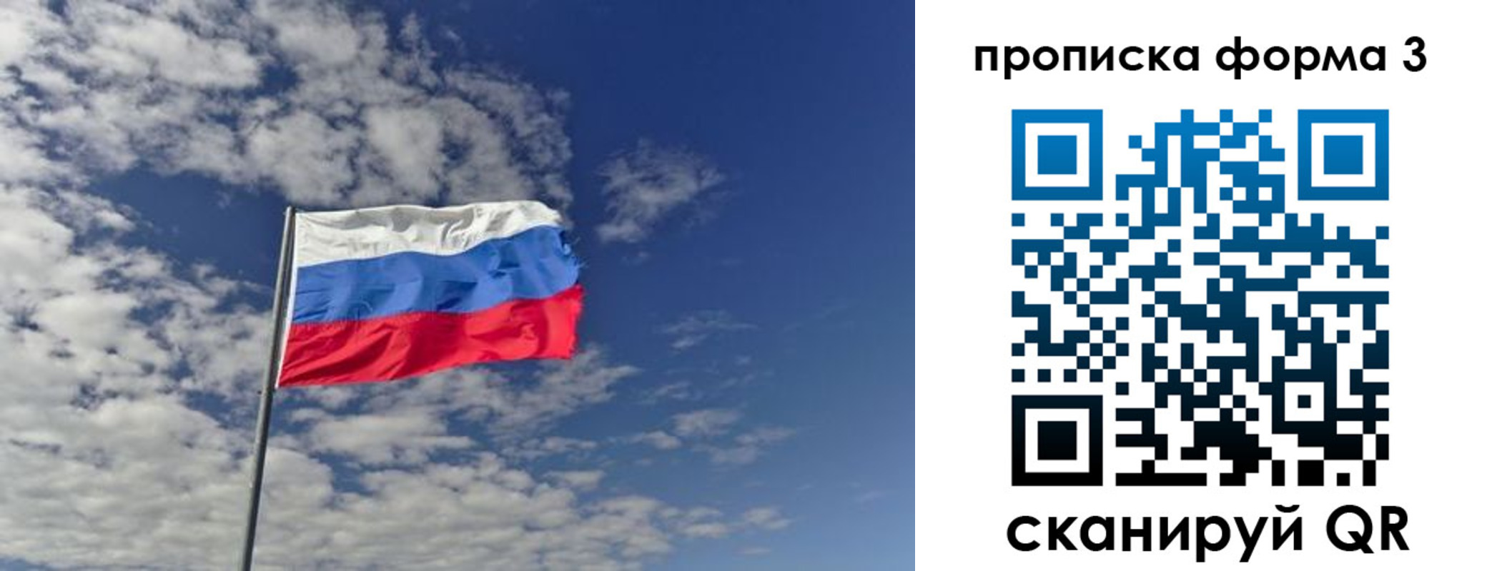прописка регистрация в Электростали