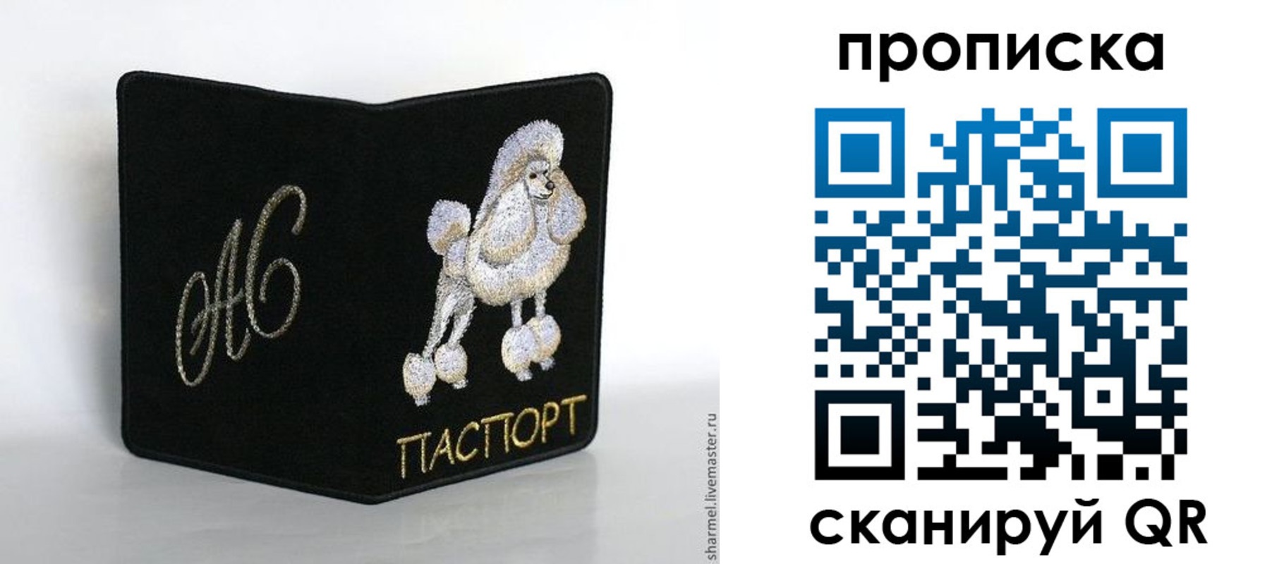 временная регистрация адрес в Электростали